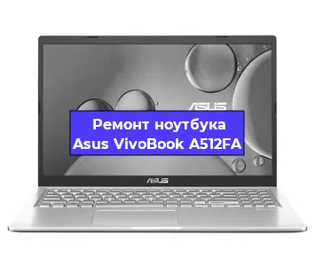 Замена матрицы на ноутбуке Asus VivoBook A512FA в Красноярске